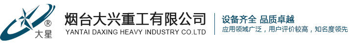 山東尊華重工有限公司